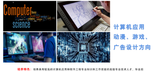 綿陽軟件設(shè)計(jì)招生 四川省綿陽高級技工學(xué)校成都校區(qū)專業(yè)與要求